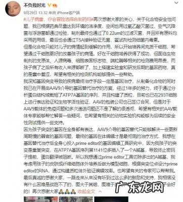 我不是药神真实事件陆勇现在怎么样了 我不是药神真实事件_1