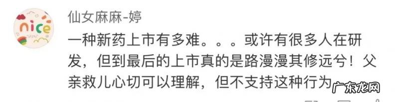我不是药神真实事件陆勇现在怎么样了 我不是药神真实事件_1