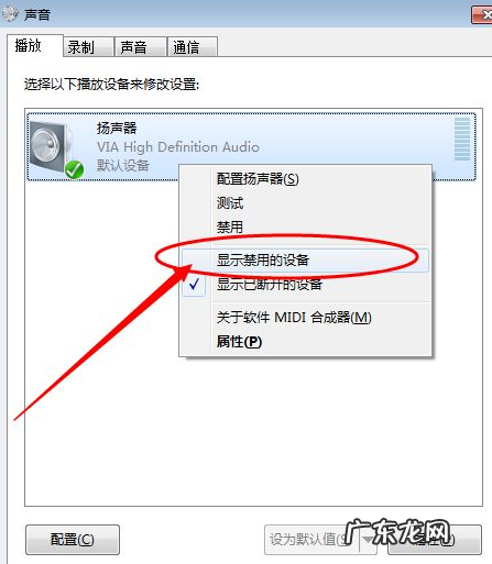 自制耳机? 电脑耳机没声音怎么设置详细步骤