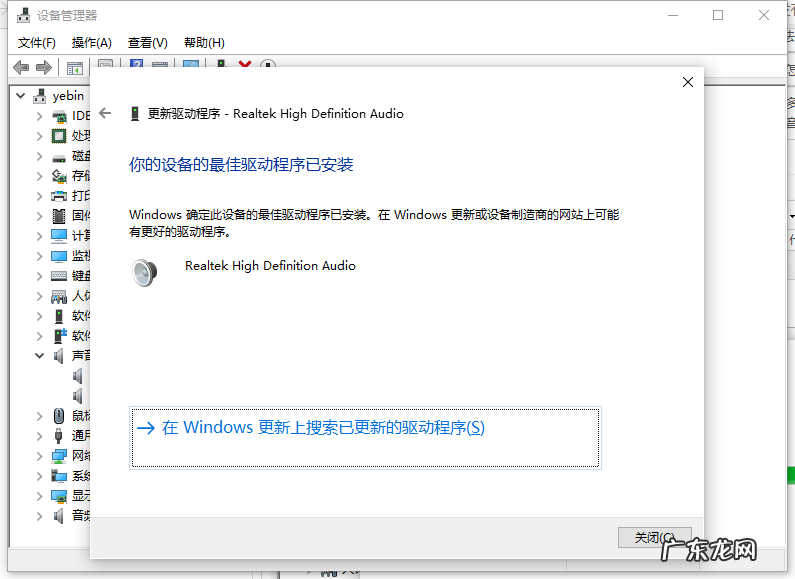 电脑没声音了恢复步骤? 电脑没有声音了怎么恢复的方法介绍