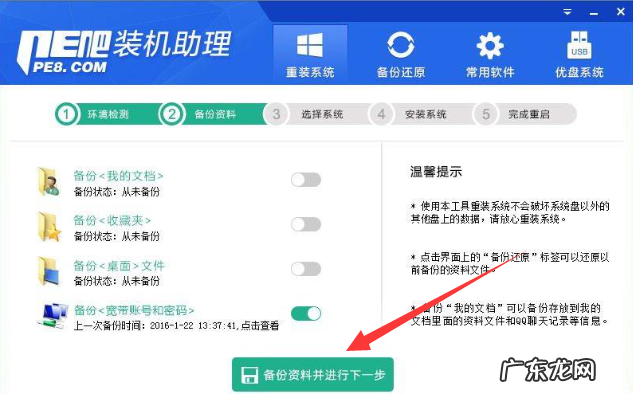 装机员pe启动u盘教程? 老司机告诉你装机助理pe模式下怎么装系统