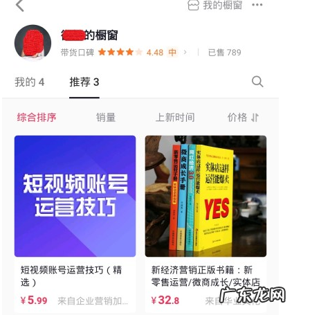 抖音开通了小店可以卖别人的货吗？怎么添加别人货源？