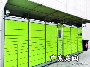 丰巢自提柜收费标准 自提柜可以放多久