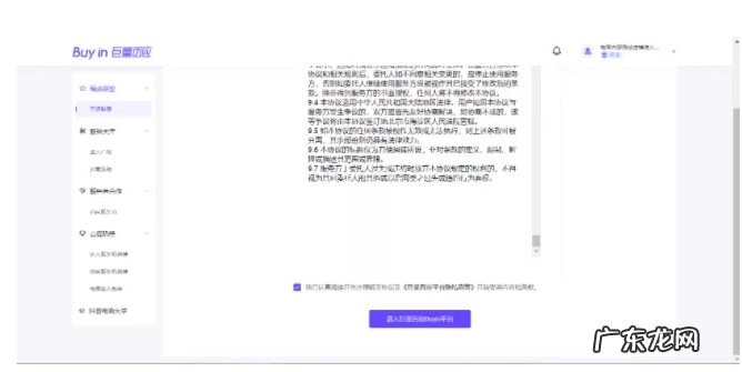 抖音小店如何加入精选联盟 抖音小店多少能进精选联盟