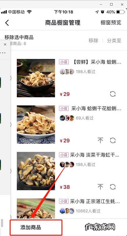 抖音怎么添加商品橱窗？怎么赚钱？