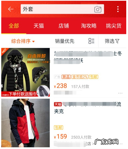 淘宝店铺收藏在哪里?买东西怎么选店铺?