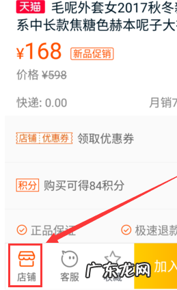 淘宝店铺收藏在哪里?买东西怎么选店铺?