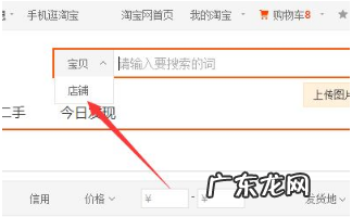 淘宝店铺订阅是什么意思?怎么找店铺?