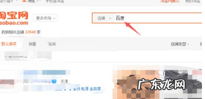 淘宝店铺订阅是什么意思?怎么找店铺?