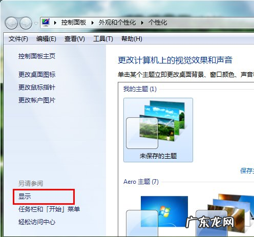 电脑的亮度在哪里调？ 教大家Windows电脑怎么降低亮度