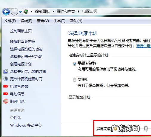 电脑的亮度在哪里调？ 教大家Windows电脑怎么降低亮度