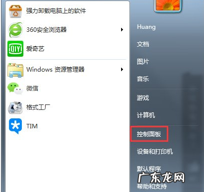电脑的亮度在哪里调？ 教大家Windows电脑怎么降低亮度