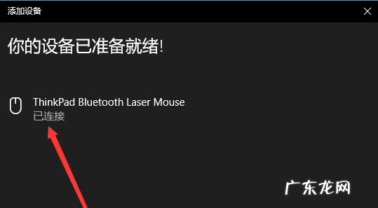 如何连接蓝牙鼠标? 教大家联想蓝牙鼠标怎么连接