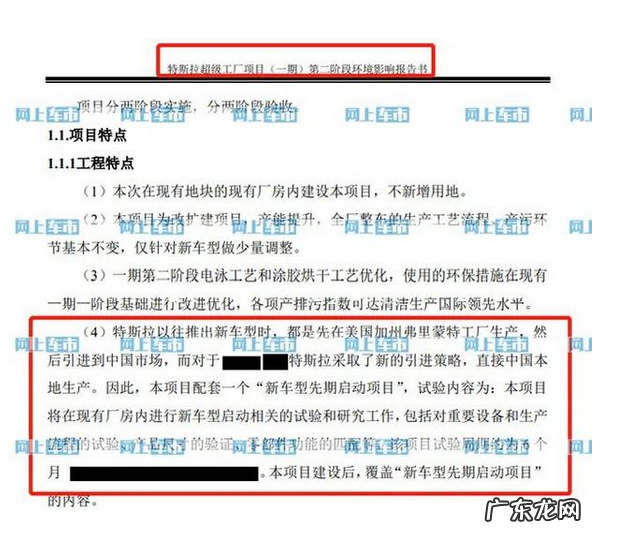 附官方回应 特斯拉推出便宜车型是哪一辆