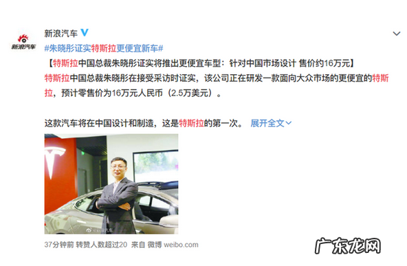 附官方回应 特斯拉推出便宜车型是哪一辆