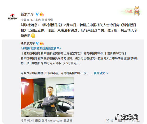附官方回应 特斯拉推出便宜车型是哪一辆