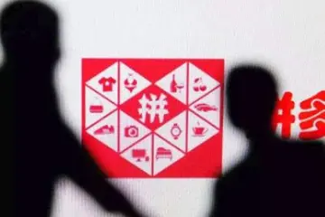 拼多多店铺roi多少正常？怎么才能提高roi？