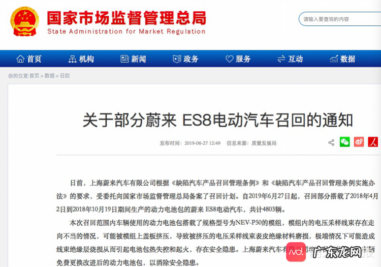 蔚来召回部分es8是怎么回事?为什么蔚来召回部分ES8?