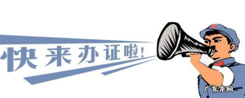 详细流程攻略 网约车牌照办理流程有哪些