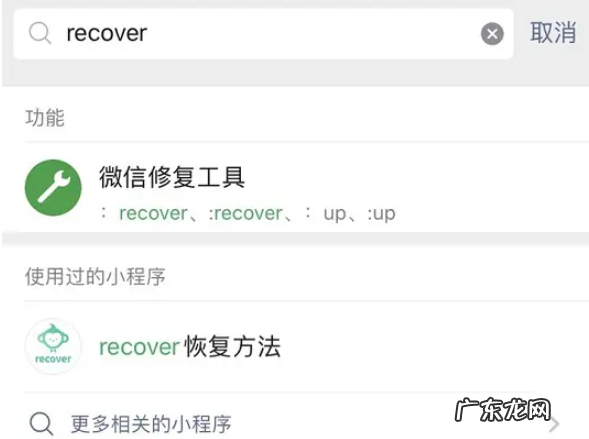 微信恢复聊天记录方法? 微信聊天记录删除了怎么恢复的详细介绍