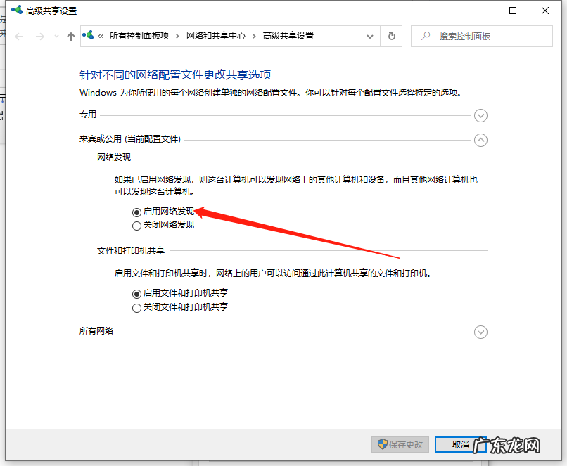 共享网? 局域网络共享设置的详细教程