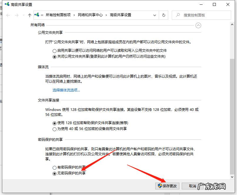 共享网? 局域网络共享设置的详细教程