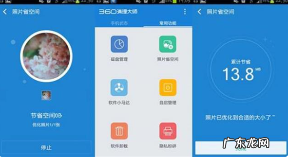 彻底清理手机运行内存? 手机内存不足怎么清理的详细方法介绍