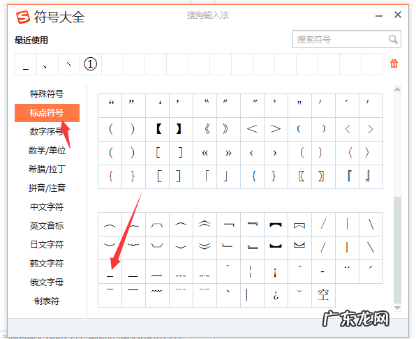 swtd用键盘打出来是什么？ 下划线怎么用键盘打出来的详细介绍