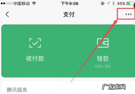 微信强制解除支付密码? 微信支付密码怎么改的详细步骤教程