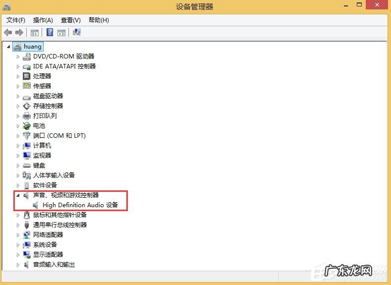 声卡型号怎么看 Win8系统如何查看电脑声卡型号