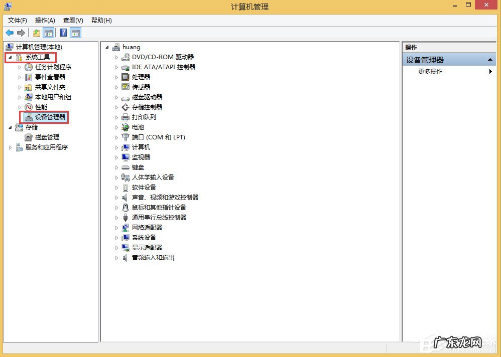 声卡型号怎么看 Win8系统如何查看电脑声卡型号