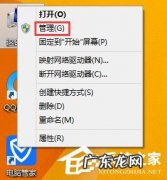 声卡型号怎么看 Win8系统如何查看电脑声卡型号
