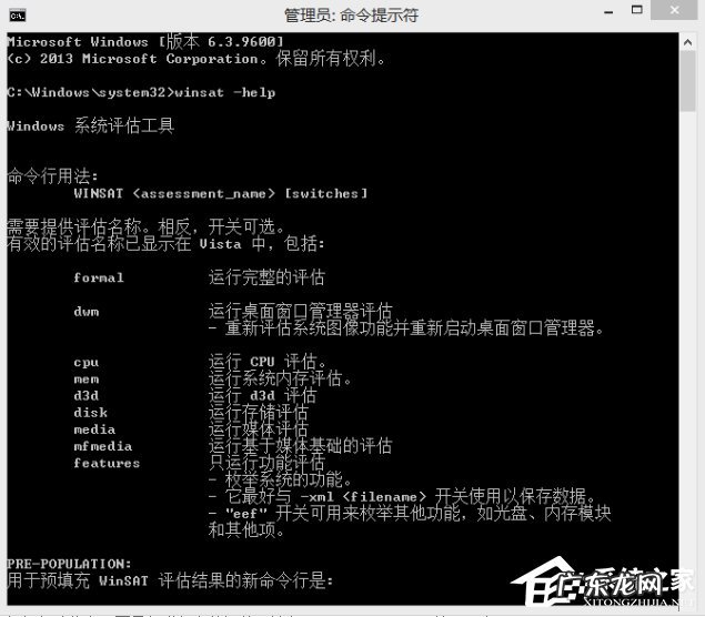 疑难解答高级选项命令提示符 Win8使用命令提示符进行系统评分的方法