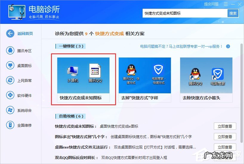 win7桌面图标白色方块 Win8系统桌面图标变白怎么办
