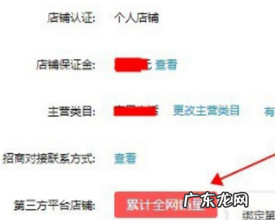 绑定淘宝店铺教程 拼多多店铺绑定淘宝店铺加权重吗