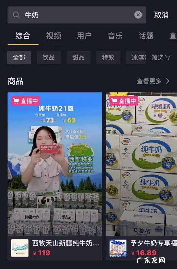 新希望乳业怎么样?新希望纯牛奶好喝吗?