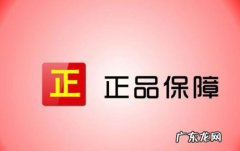 拼多多上面的百分百正品标志怎么来的？有品牌认证的一定是正品吗？