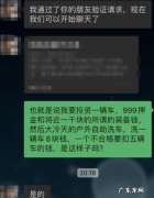 朗达众包兼职靠谱吗？朗达众包骗局怎么回事？