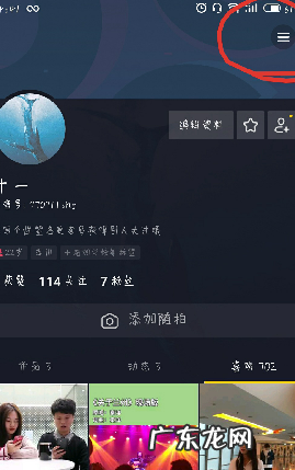 抖音点赞怎么设置别人看不到？方法是什么？