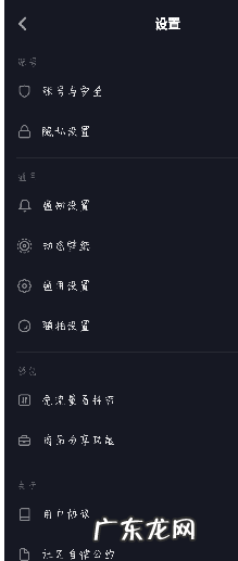 抖音点赞怎么设置别人看不到？方法是什么？