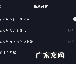 抖音点赞怎么设置别人看不到？方法是什么？