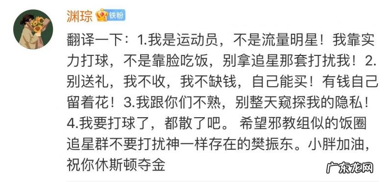 樊振东粉丝见面会 樊振东回应粉丝接机