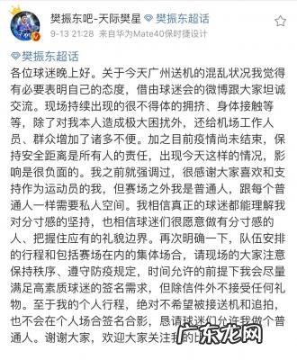 樊振东粉丝见面会 樊振东回应粉丝接机