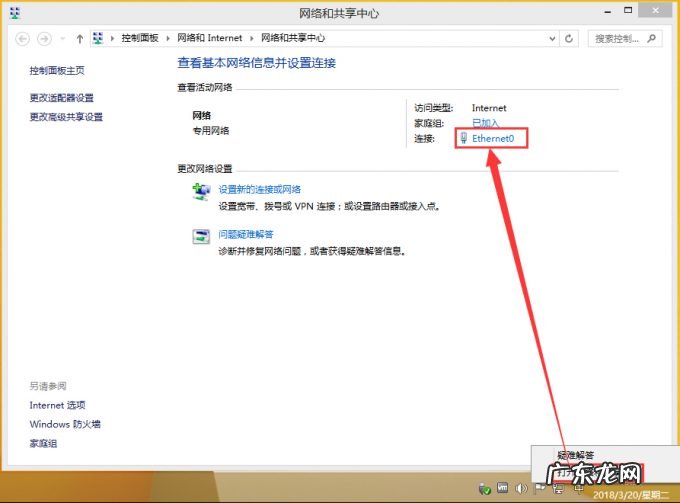 0x80131500怎么解决 Win8激活提示0x8007232b怎么解决