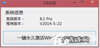 win10激活码 专业版 怎么激活Win8.1专业版