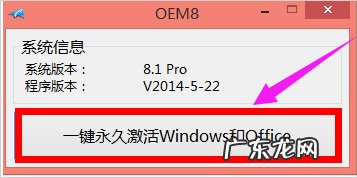 win10激活码 专业版 怎么激活Win8.1专业版