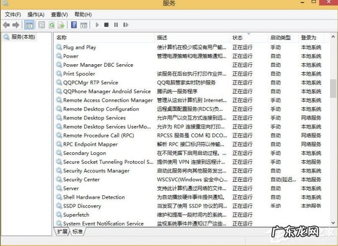 windows系统删除服务 Win8系统如何删除系统服务