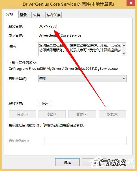 windows系统删除服务 Win8系统如何删除系统服务