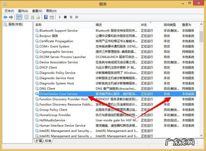 windows系统删除服务 Win8系统如何删除系统服务