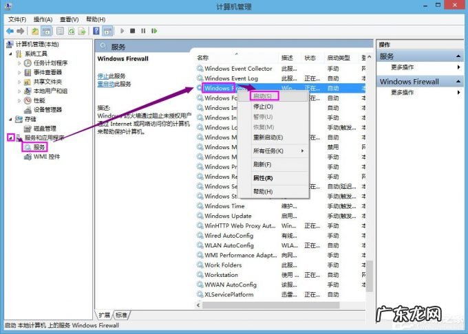 共享打印机错误0x000006 Win8系统共享打印机出现错误提示0x000006d9怎么解决
